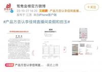 李佳琦方回应王海“打假” 以品牌方回应为准