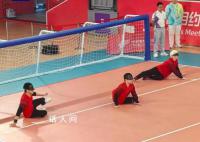 中国获亚残运盲人门球决赛冠军 中国队以总比分9:3击败对手