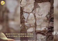 陕西发现元稹第二任妻子裴淑墓 二人的爱情故事广为流传
