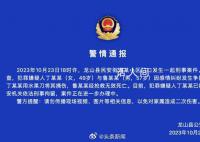 女徒弟当街杀害男师父自首 警方回应