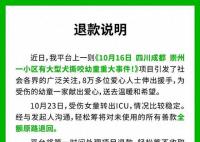 轻松筹:女童被狗咬善款全额退回