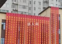 楼盘开工挂政府部门祝贺条幅 引发网友讨论