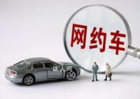 女子网约车上化妆遭司机停车赶人 称化妆品有毒