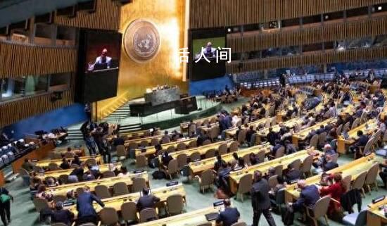 联合国大会通过巴以问题相关草案 美国和以色列投反对票