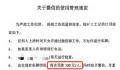 公司规定上班私聊微信每次罚100元 目前还没有人查只是公司是这么规定的