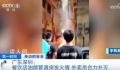 外卖小哥取餐时顺手救了场火 网友： 给你送餐的外卖小哥在救火