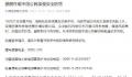 中使馆提醒在缅公民加强安全防范 增强风险意识