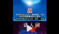 游客拍到深圳欢乐谷过山车溜车画面 亲历者：吓得只顾尖叫