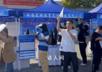 00后HR招聘会上叫卖式招人 吸引了学生们的关注