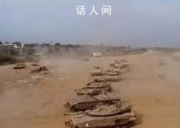 以军发布地面部队在加沙作战视频 以军将扩大地面军事行动