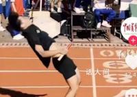 高三男生接力比赛空翻冲过终点 网友：青春的样子
