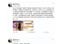 媒体:误把饭圈那套带到体育比赛
