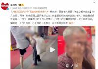 官方回应两少年飞踹残疾拾荒老人 初步判断是在模仿网络游戏中的行为