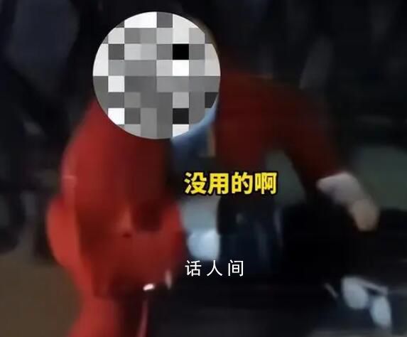 女子被丈夫打大哭呼救:他要打死我