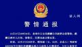 迈巴赫同乘人员殴打行人?警方通报