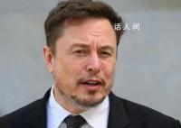马斯克向加沙提供星链服务 以色列通讯部长反对