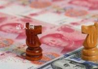 央行发布2023年人民币国际化报告