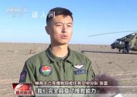 神十六乘组近日将返回东风着陆场 目前各项准备已就绪静候神舟回家