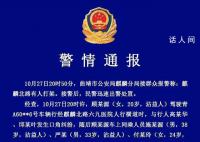 迈巴赫同乘人员殴打行人?警方通报