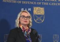 捷克防长呼吁退出联合国 不满联大高票通过以色列反对的巴以决议
