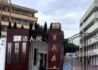 重庆虚设学校空挂编制?教委介入
