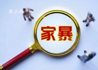 女子深夜疑遭家暴?救人者发声