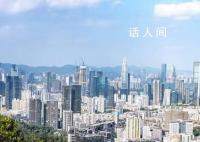 深圳:二手房在售量创新高