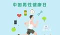 男性“断崖式衰老”有两个节点  40岁：肾虚是衰老的重要因素