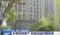 18岁男生为买摩托车半价卖房 买卖合同是否有法律效力双方各执一词