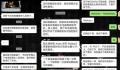 房东装监控后对女租客发信息骚扰 实在是令人发指