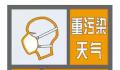 北京启动空气重污染橙色预警 中小学幼儿园等减少或停止户外活动