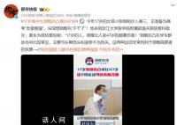 17岁高中生颈椎后凸堪比47岁 主要与长期低头和姿势不当有关