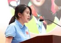 奥运冠军陈若琳拟进京任职 拟从京外调配陈若琳到游泳运动管理中心工作