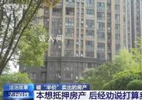18岁男生为买摩托车半价卖房 买卖合同是否有法律效力双方各执一词