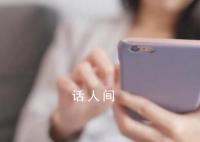 全职妈妈跳楼 丈夫发现其遭电诈