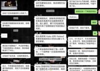 房东装监控后对女租客发信息骚扰 实在是令人发指
