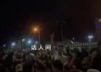 俄罗斯一机场爆发反犹太骚乱 引发防暴警察被派往现场