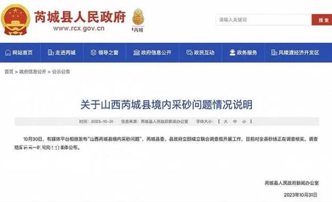 中国学者当面回怼日本学者 目前对全县砂场正在调查核实