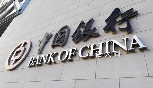 六大行齐发公告降低多项收费标准 进一步减轻实体经济经营成本和金融消费者负担