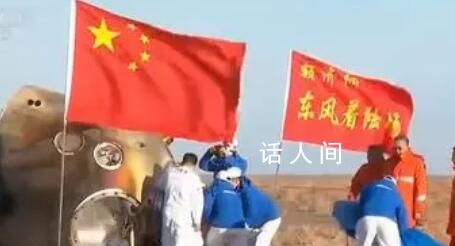 神十六航天员出舱现场曝光 感觉很好请大家放心