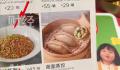 西贝回应3只蒸饺29元被吐槽太贵 价格上天