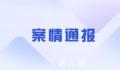 警方不予公开中学男生被逼吃粪案件 目前案件仍在进一步调查中