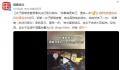 女子醉驾被查想拿执法记录仪自拍 将被吊销机动车驾驶证