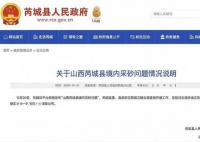 中国学者当面回怼日本学者 目前对全县砂场正在调查核实