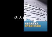 租客在厕所吊顶发现10万金器 这一批金器已移交桐乡市公安局进一步处理