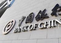 六大行齐发公告降低多项收费标准 进一步减轻实体经济经营成本和金融消费者负担