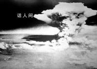 美军宣布将研发新型核弹 威力是投放日本广岛原子弹的24倍