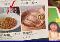 西贝回应3只蒸饺29元被吐槽太贵 价格上天