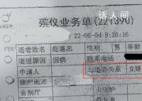 老人过世后被发现已与保姆结婚 养女报警并状告民政局