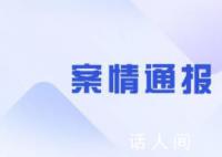 警方不予公开中学男生被逼吃粪案件 目前案件仍在进一步调查中